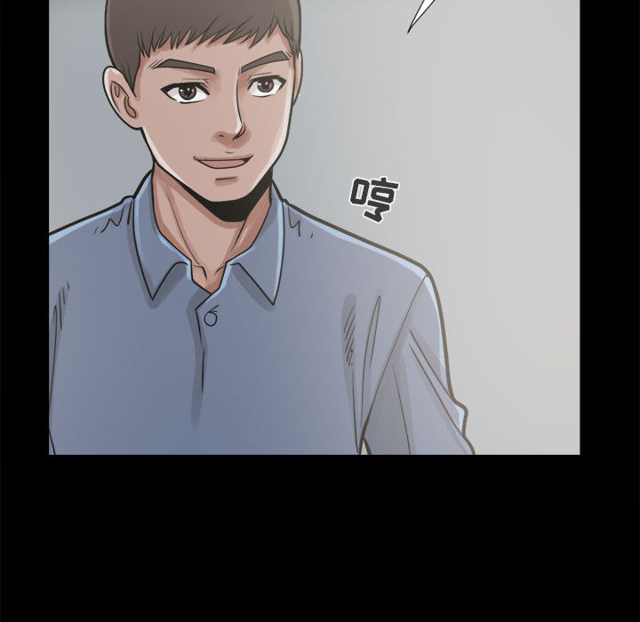 《孤岛拼图》漫画 第11章