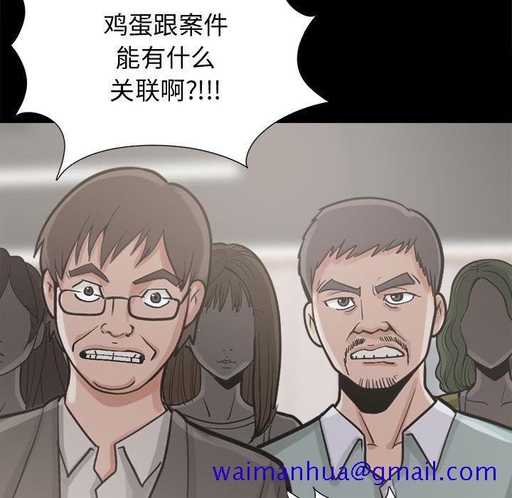 《孤岛拼图》漫画 第11章