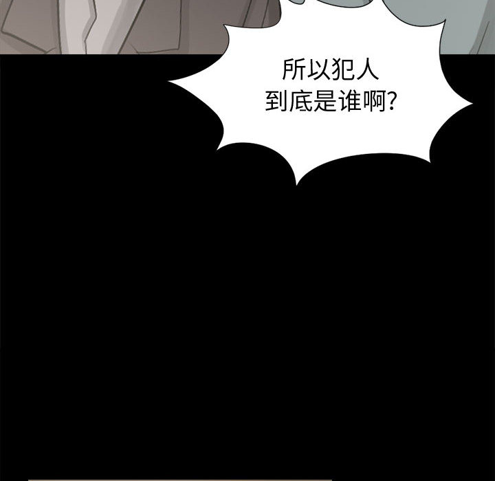 《孤岛拼图》漫画 第11章