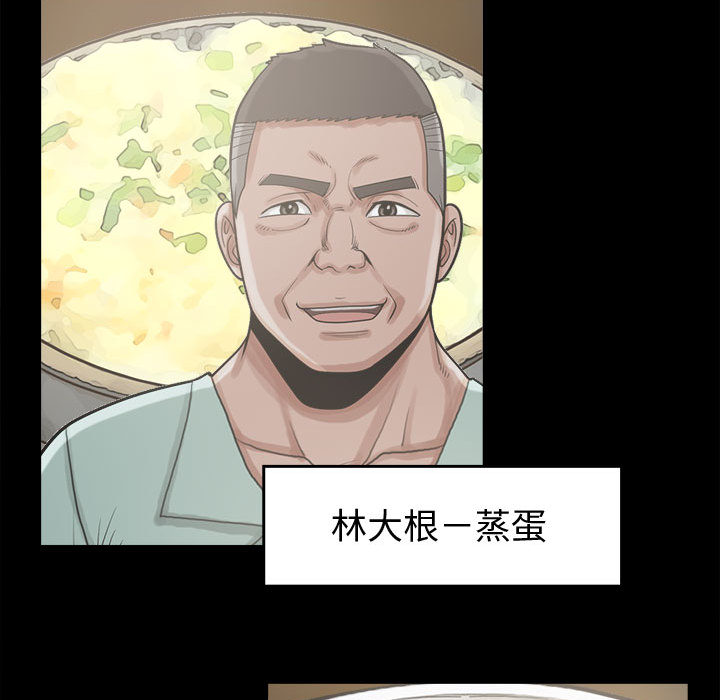 《孤岛拼图》漫画 第11章