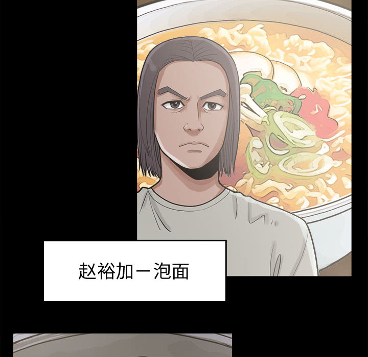 《孤岛拼图》漫画 第11章