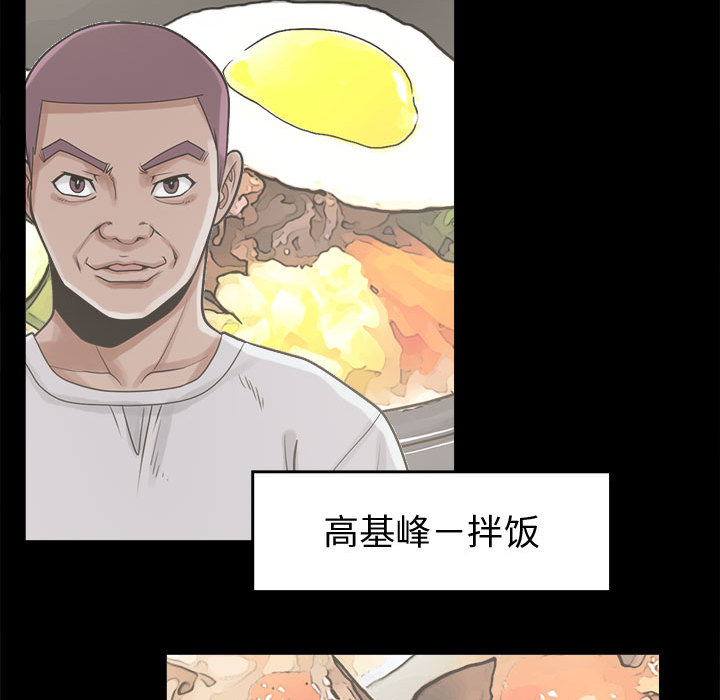 《孤岛拼图》漫画 第11章