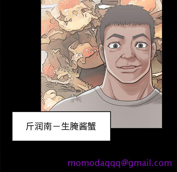 《孤岛拼图》漫画 第11章