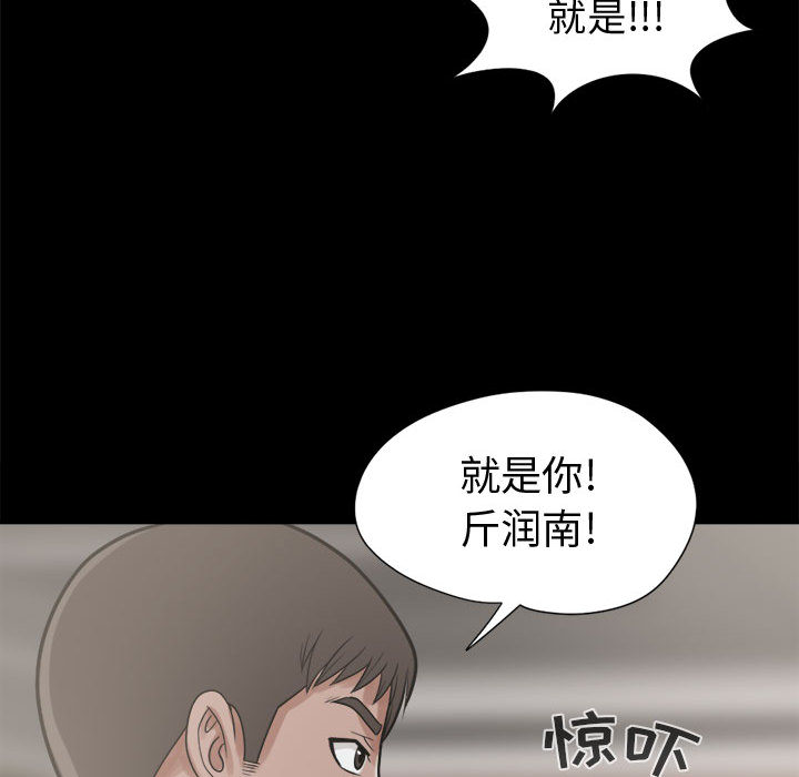 《孤岛拼图》漫画 第11章