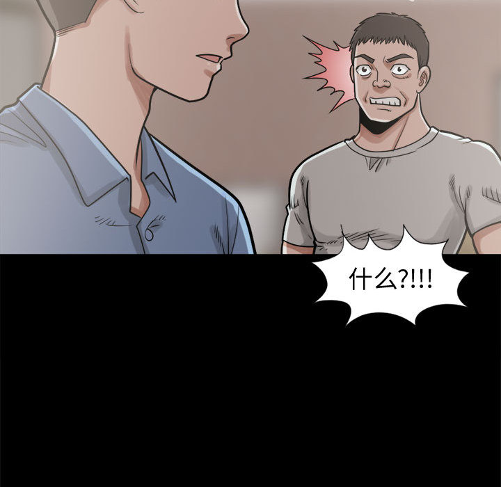 《孤岛拼图》漫画 第11章