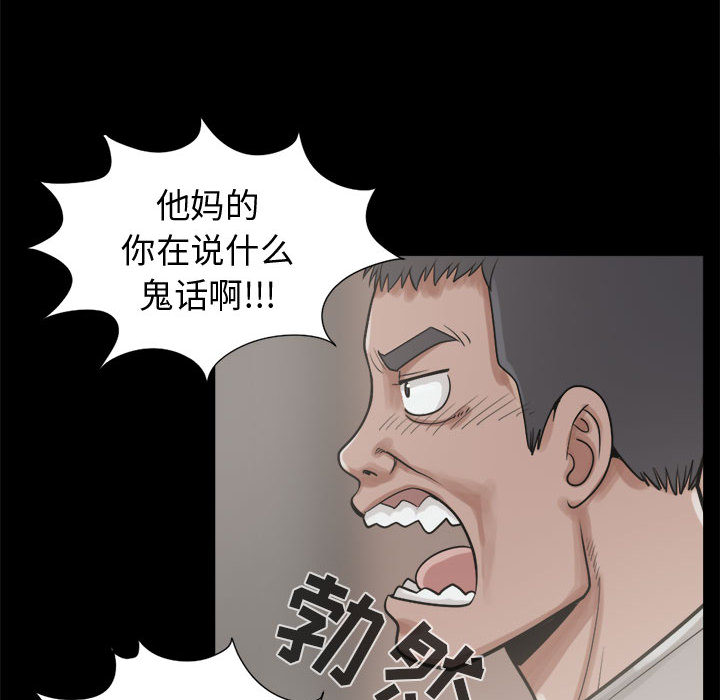 《孤岛拼图》漫画 第11章