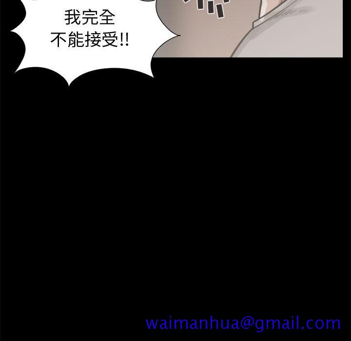 《孤岛拼图》漫画 第11章