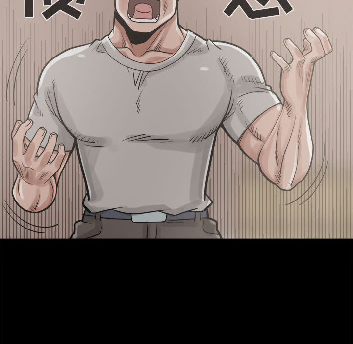 《孤岛拼图》漫画 第11章