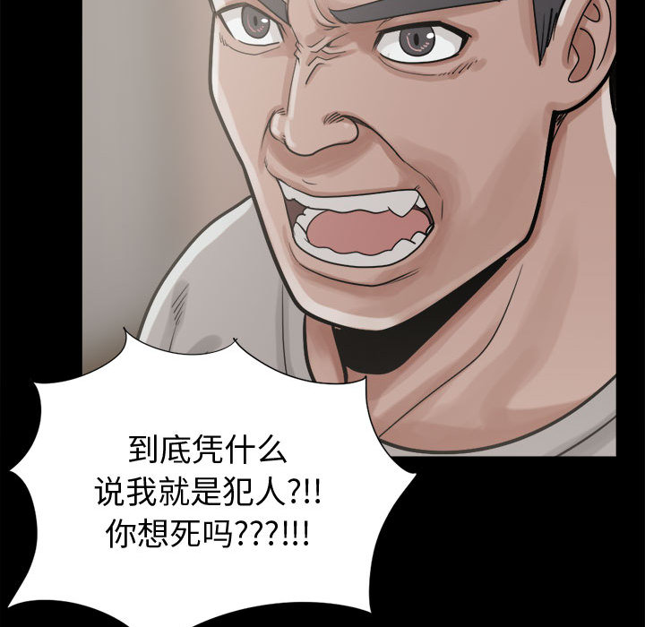 《孤岛拼图》漫画 第11章