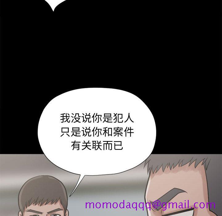 《孤岛拼图》漫画 第11章