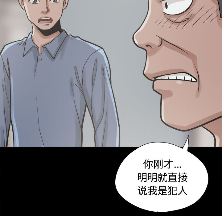 《孤岛拼图》漫画 第11章