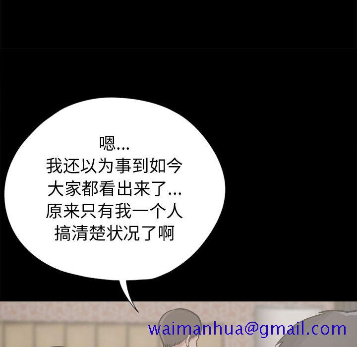 《孤岛拼图》漫画 第11章