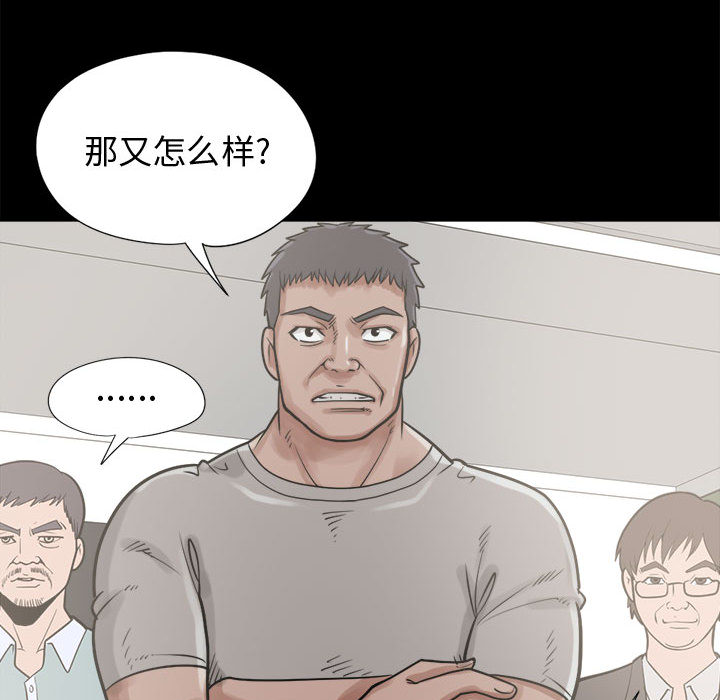 《孤岛拼图》漫画 第11章