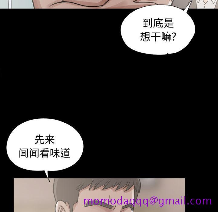 《孤岛拼图》漫画 第11章