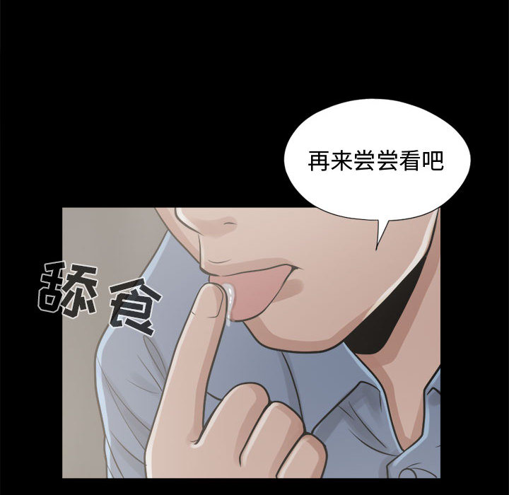 《孤岛拼图》漫画 第11章
