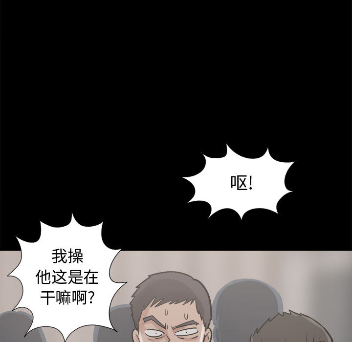 《孤岛拼图》漫画 第11章