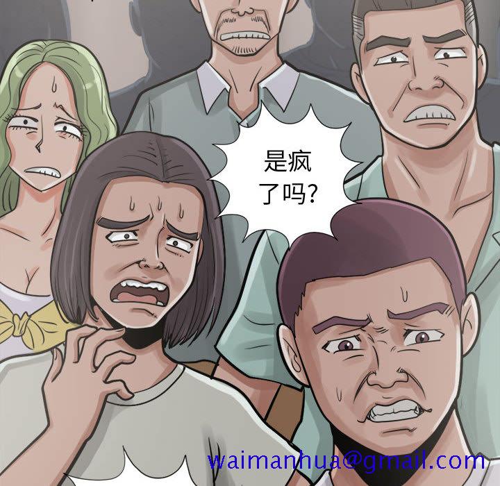 《孤岛拼图》漫画 第11章