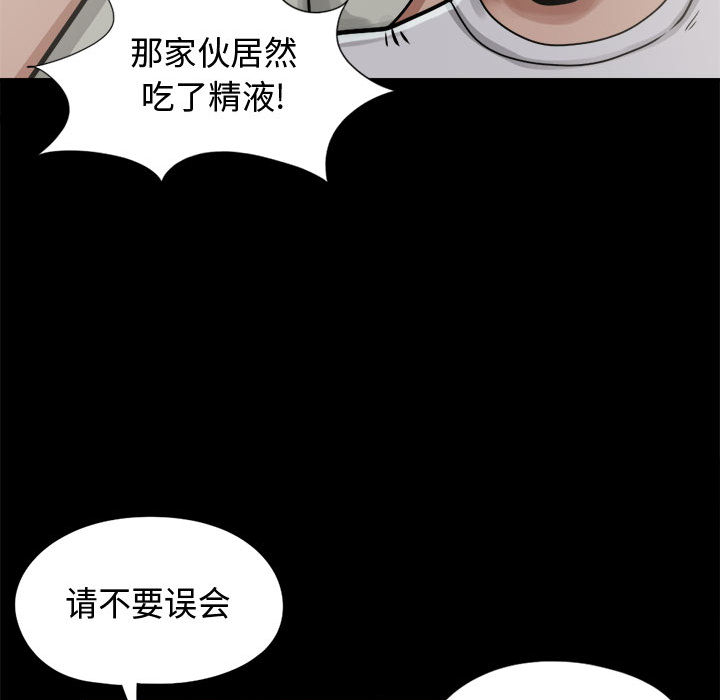 《孤岛拼图》漫画 第11章