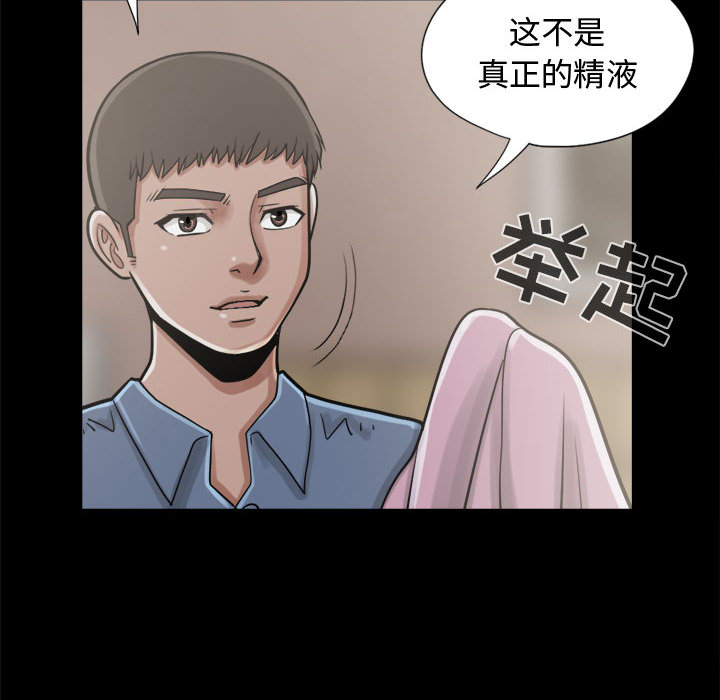 《孤岛拼图》漫画 第11章