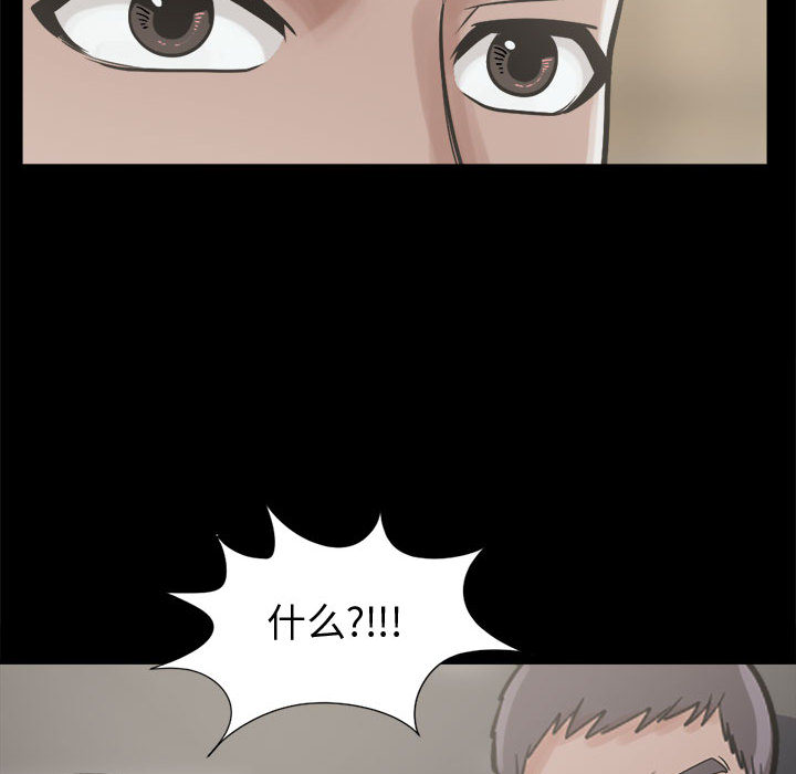《孤岛拼图》漫画 第11章
