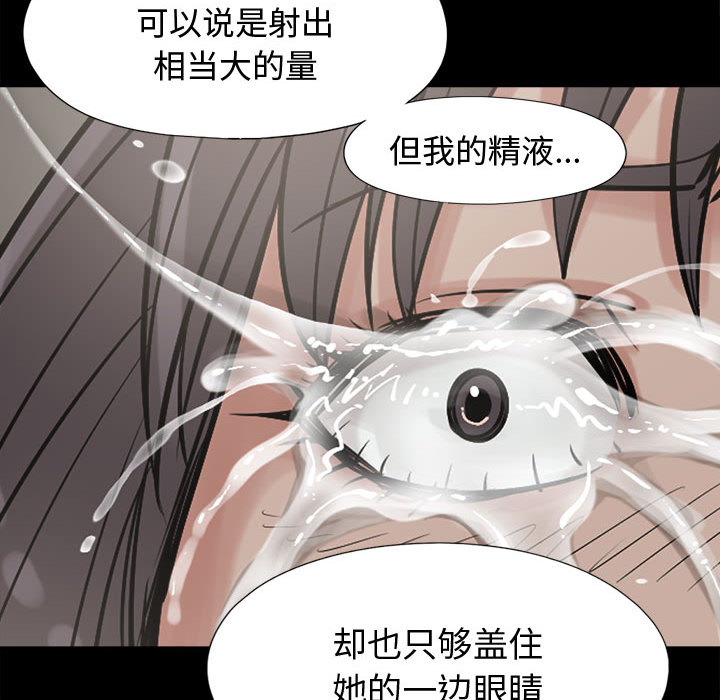 《孤岛拼图》漫画 第11章