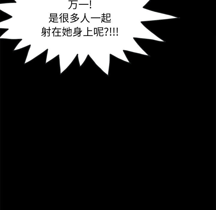 《孤岛拼图》漫画 第11章