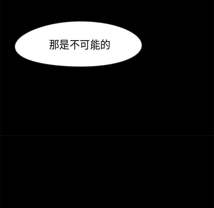 《孤岛拼图》漫画 第11章