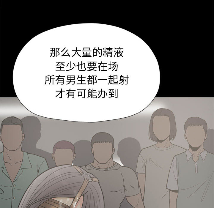 《孤岛拼图》漫画 第11章
