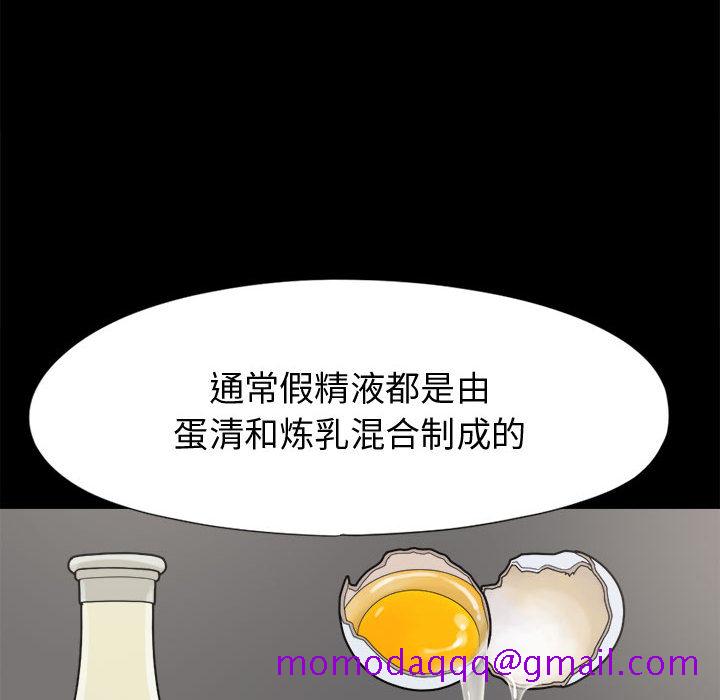 《孤岛拼图》漫画 第11章