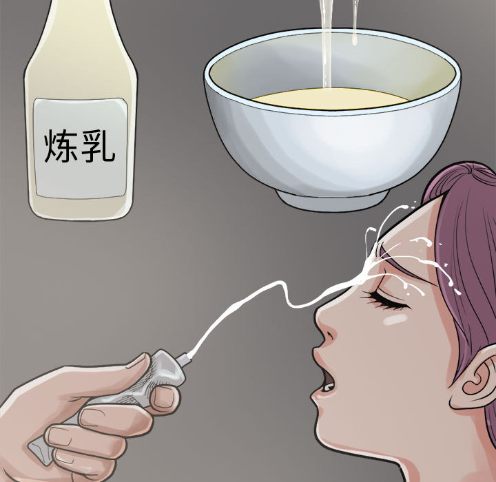 《孤岛拼图》漫画 第11章