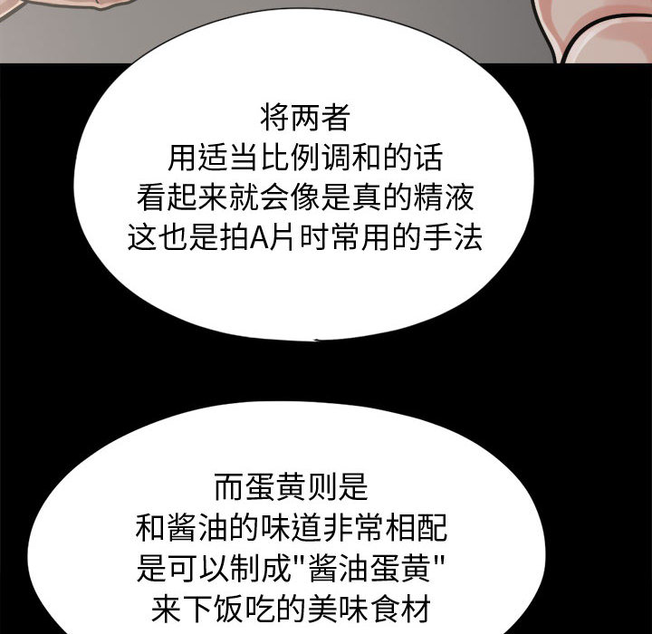 《孤岛拼图》漫画 第11章