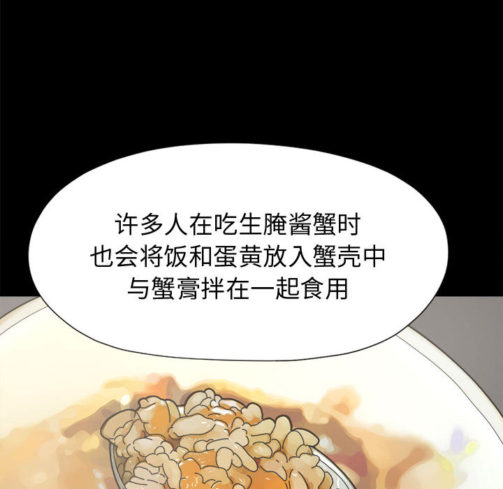 《孤岛拼图》漫画 第11章