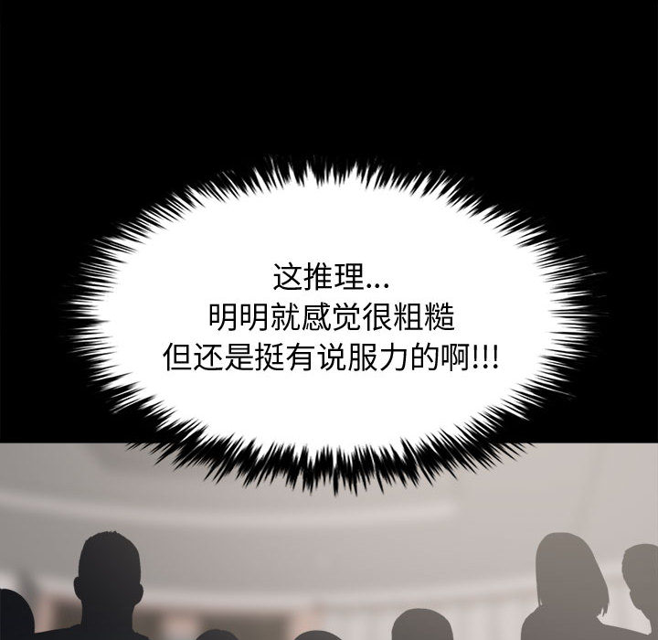 《孤岛拼图》漫画 第11章