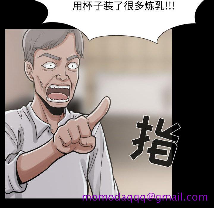 《孤岛拼图》漫画 第11章