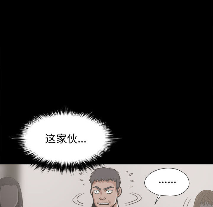《孤岛拼图》漫画 第11章