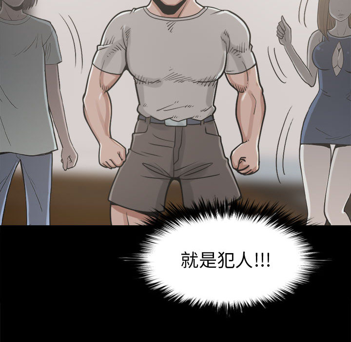 《孤岛拼图》漫画 第11章