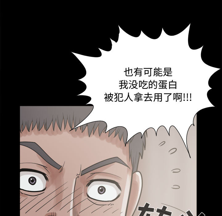 《孤岛拼图》漫画 第11章