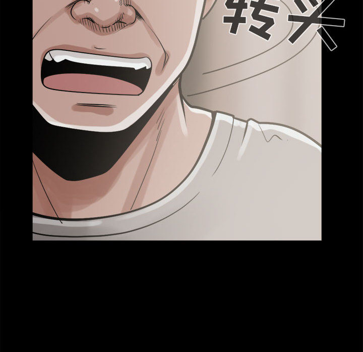 《孤岛拼图》漫画 第11章