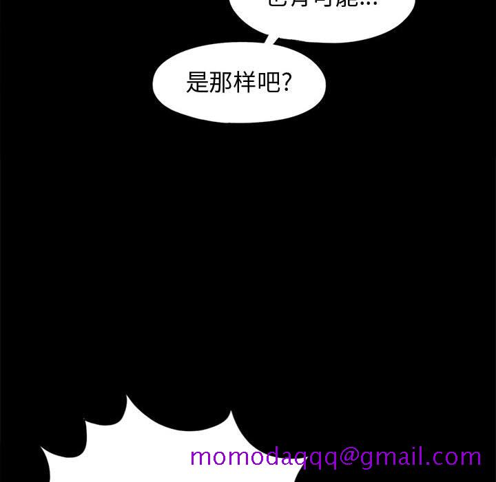 《孤岛拼图》漫画 第11章