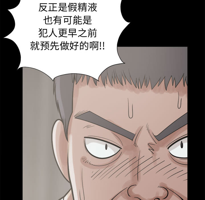 《孤岛拼图》漫画 第11章