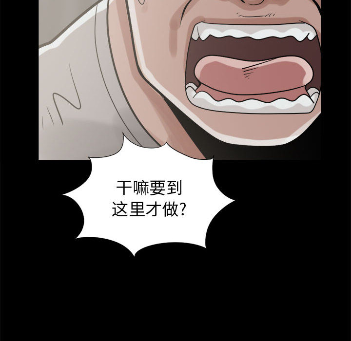《孤岛拼图》漫画 第11章
