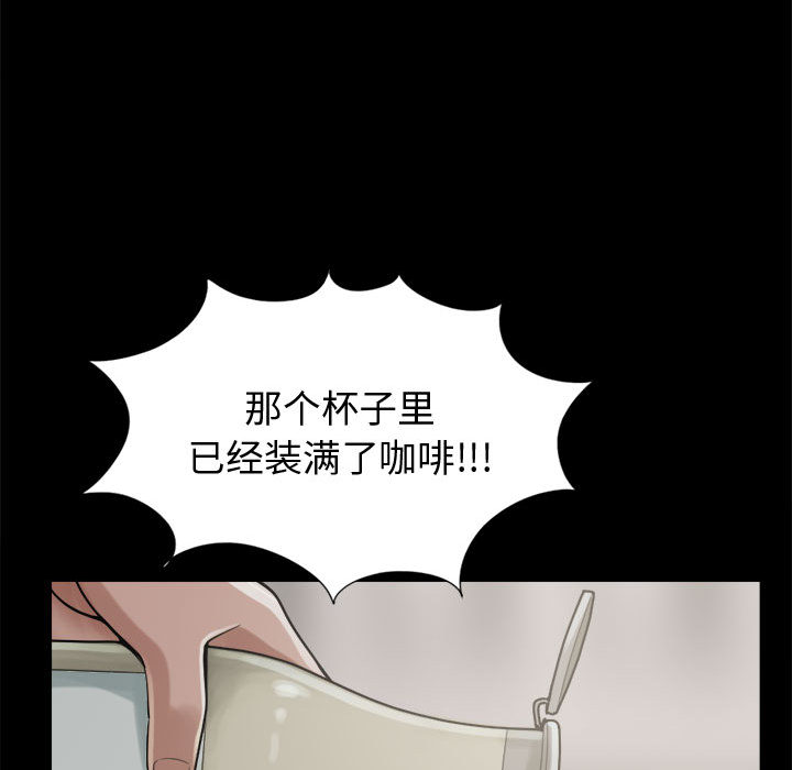 《孤岛拼图》漫画 第11章