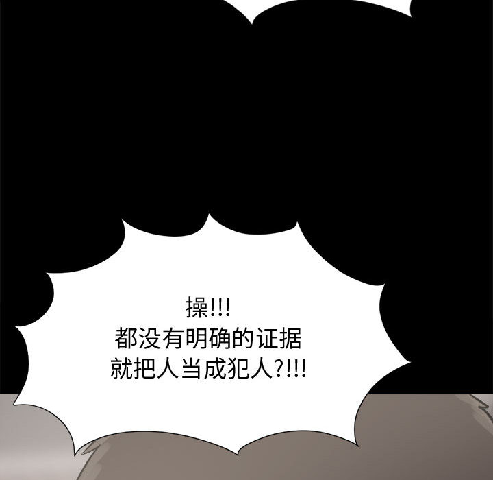《孤岛拼图》漫画 第11章