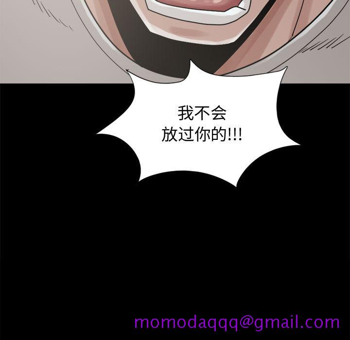 《孤岛拼图》漫画 第11章