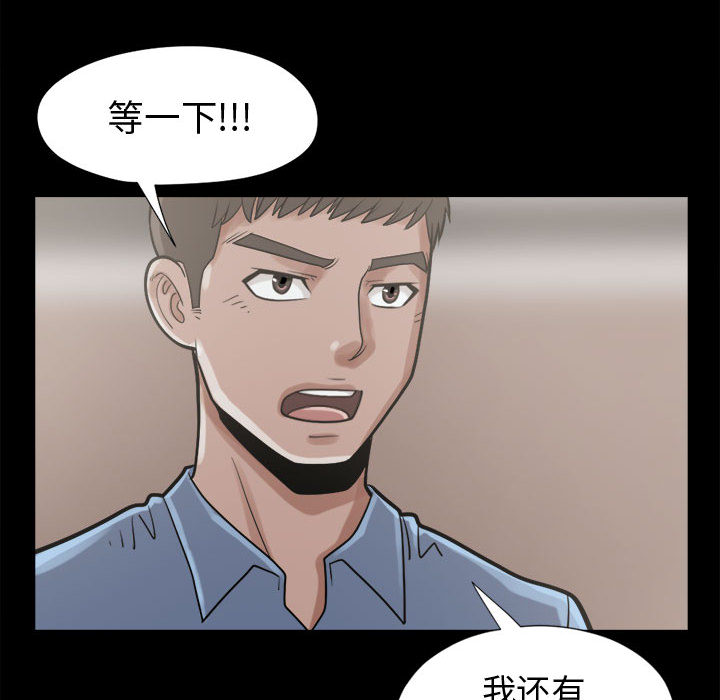 《孤岛拼图》漫画 第11章