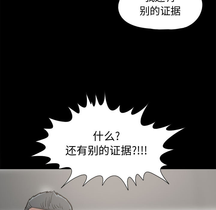《孤岛拼图》漫画 第11章