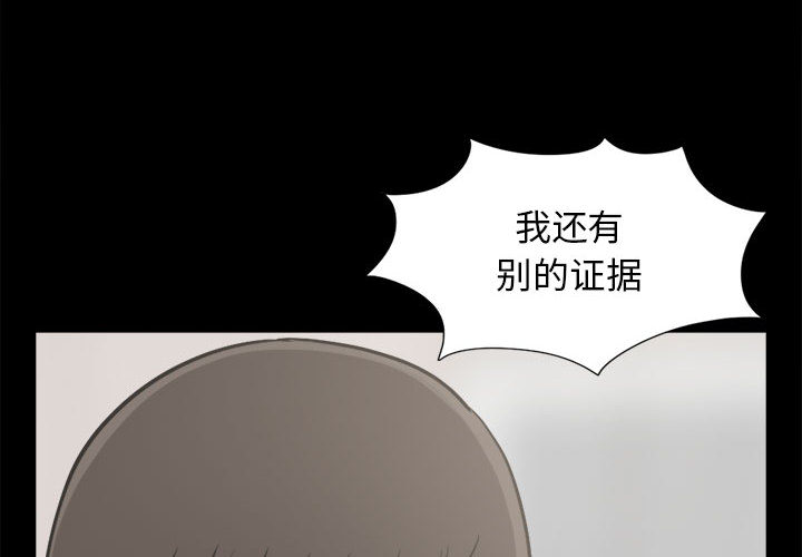 《孤岛拼图》漫画 第12章