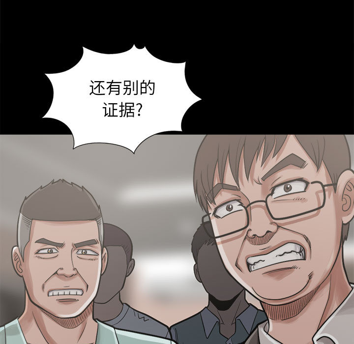 《孤岛拼图》漫画 第12章