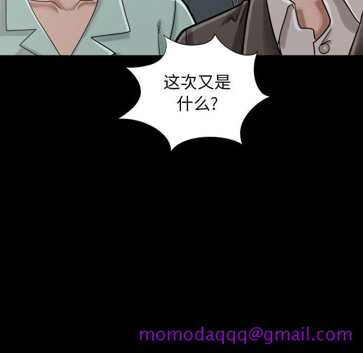 《孤岛拼图》漫画 第12章