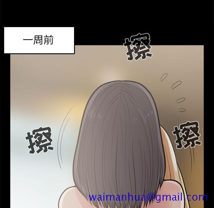《孤岛拼图》漫画 第12章